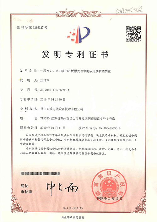 水刀、水刀在pcb處理中的應用