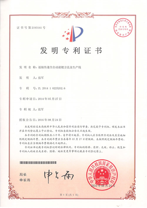 逐級傳遞全自動滾鍍方法及生產線